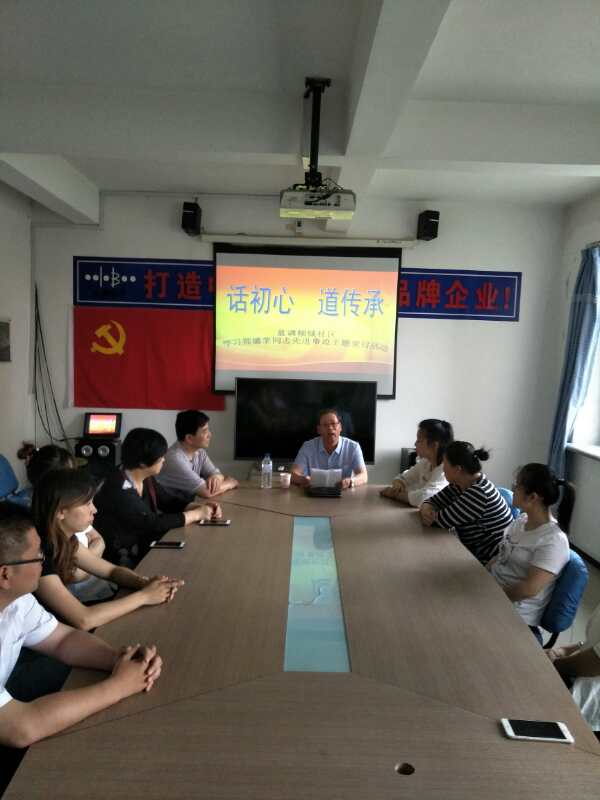 蓝调倾城社区组织开展学习郑德荣同志先进事迹