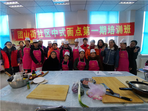 创业就业技能培训