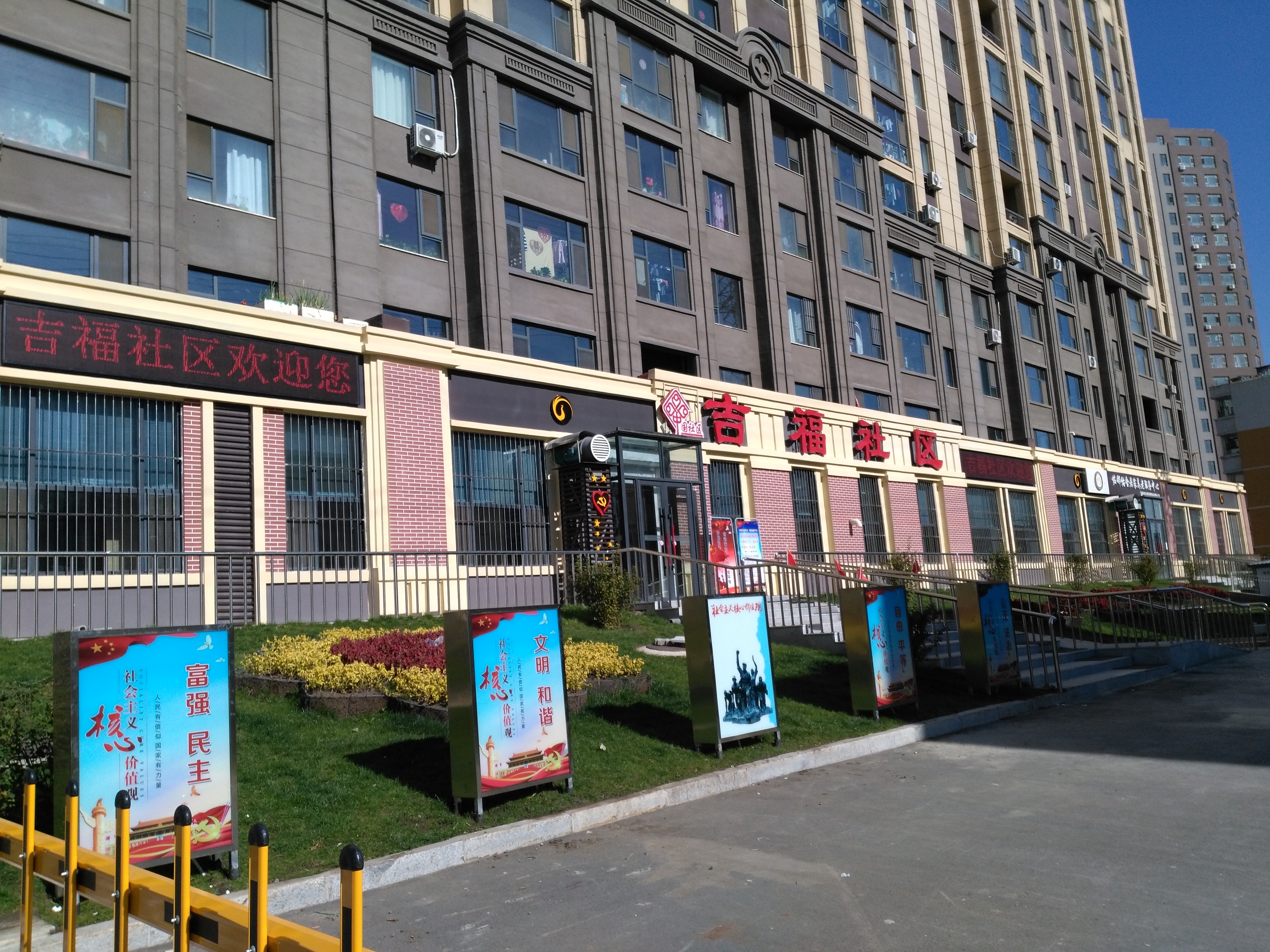 吉福社区外立面照片.jpg