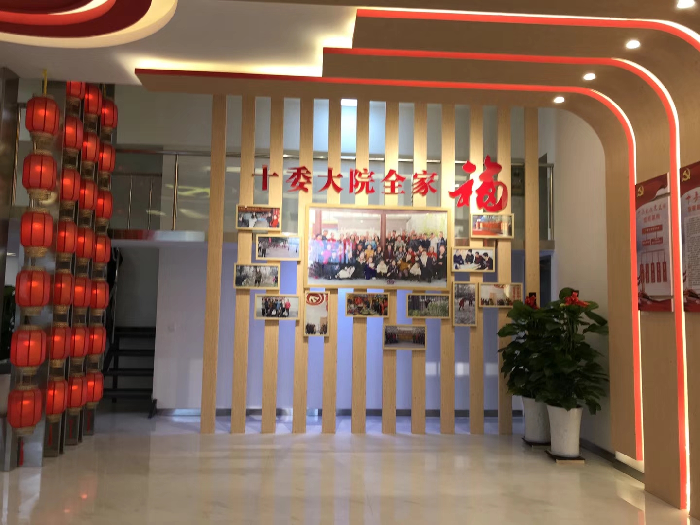 十委大院邻里一家亲红色驿站 内部环境.jpg