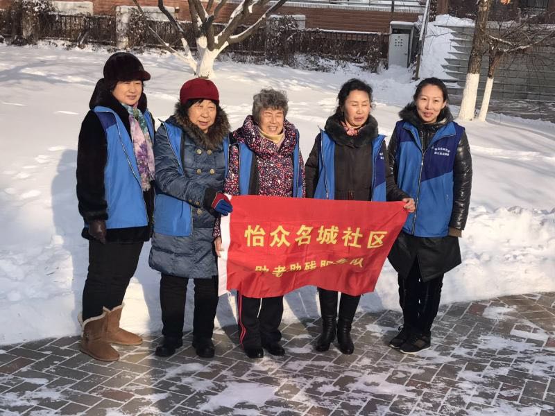 怡众社区助老助残服务队.jpg