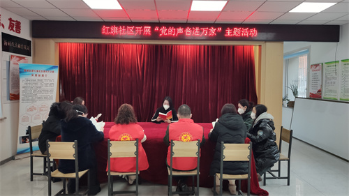 红旗社区开展“党的声音进万家”主题活动 (2).jpg