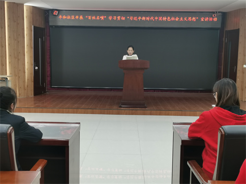 百姓宣讲习近平新思想.jpg