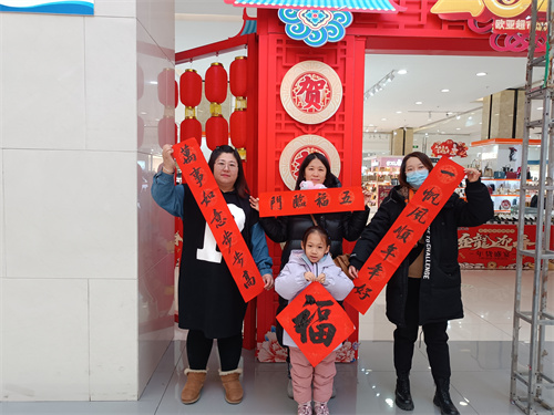 2024.1.24康桥社区联合欧亚长新购物中心开展“泼墨迎春 福进万家”新春送春联主题活动3.jpg