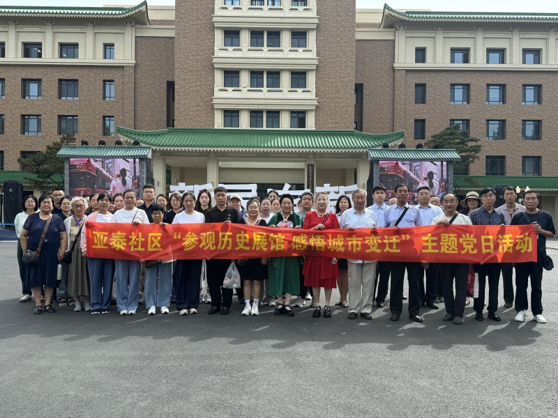 （800图）亚泰社区走进长春历史博物馆开展主题党日活动.jpg